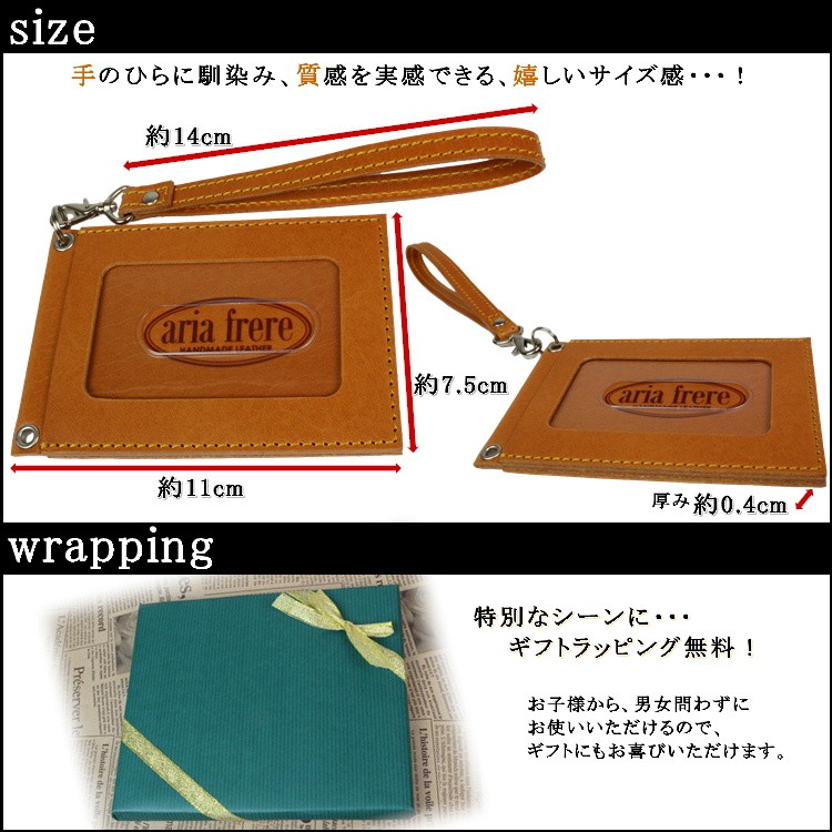 お子様から、メンズ、レディース、ペアでもお使いいただけるので、ギフト、プレゼントにも最適! ストラップ付き本革パスケース