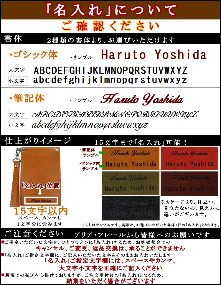 世界にひとつ♪お子様から、レディース、メンズ、ペアでもお使いいただけるので、ギフト、プレゼントにも最適! 名入れ ストラップ付き本革パスケース