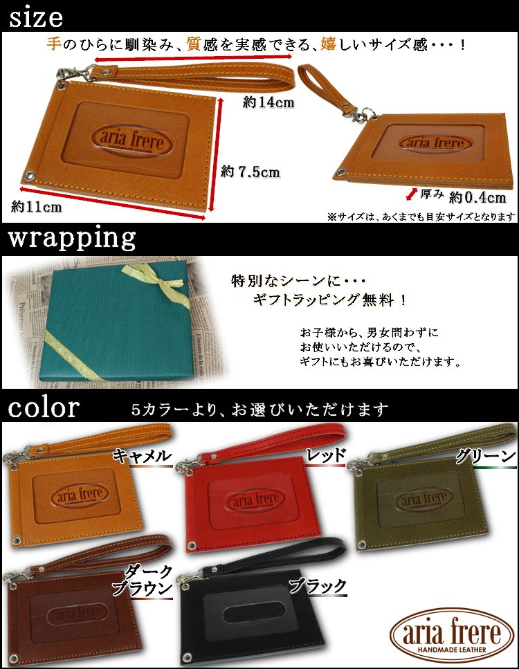 ご指定文字を名入れいたします!キャメル、レッド、グリーン、ダークブラウン、ブラックより、お選びいただけます。 名入れ ストラップ付き本革パスケース