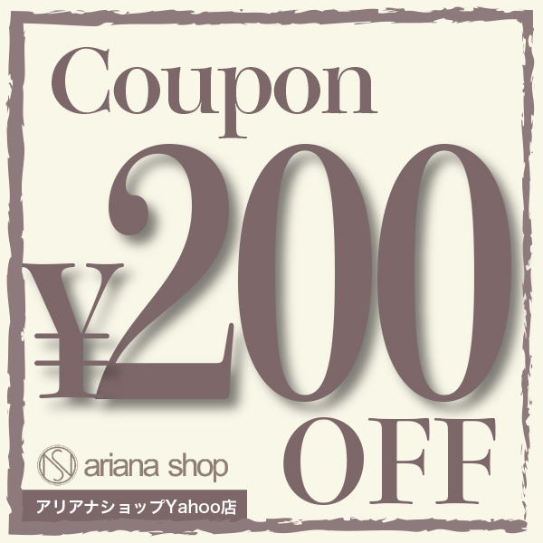 アリアナショップの「200円OFFクーポン【エステプロ・ラボ対象品】 アリアナショップYahoo店」のクーポン