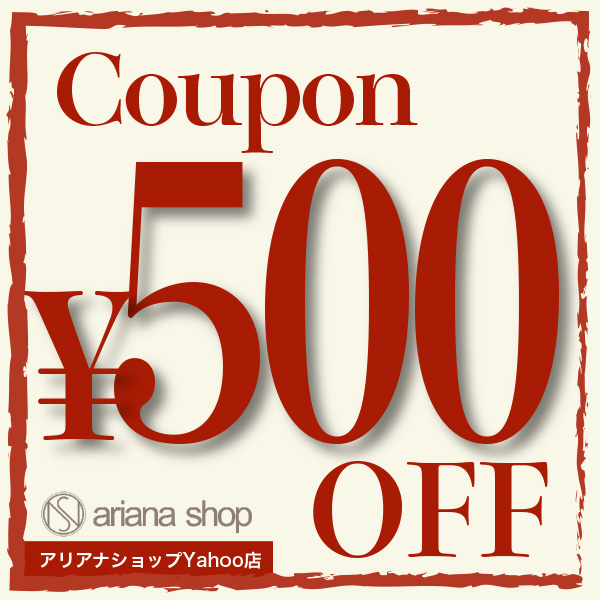アリアナショップの「500円OFFクーポン【SK-II新発売記念対象品】 アリアナショップYahoo店」のクーポン