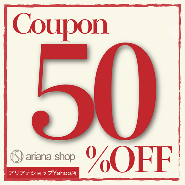 アリアナショップの「50％OFFクーポン【扇風機】 アリアナショップYahoo店」のクーポン
