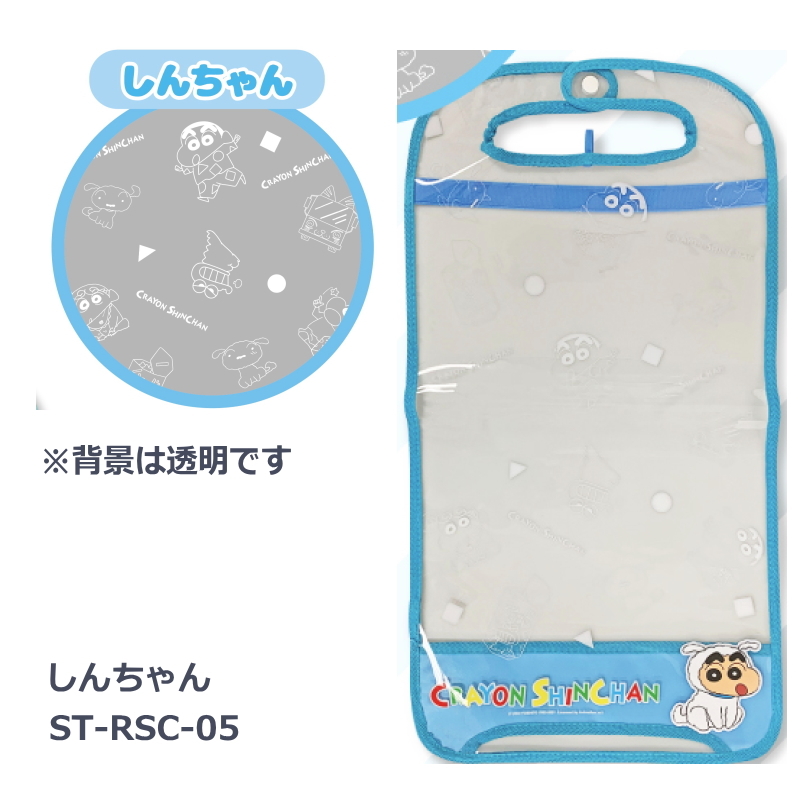 キャラクター ランドセルカバー メール便送料無料 女の子 男の子 透明 反射リフレクター ミニー アリエル プリンセス スヌーピー ディズニー しんちゃん Ariat 通販 Yahoo ショッピング