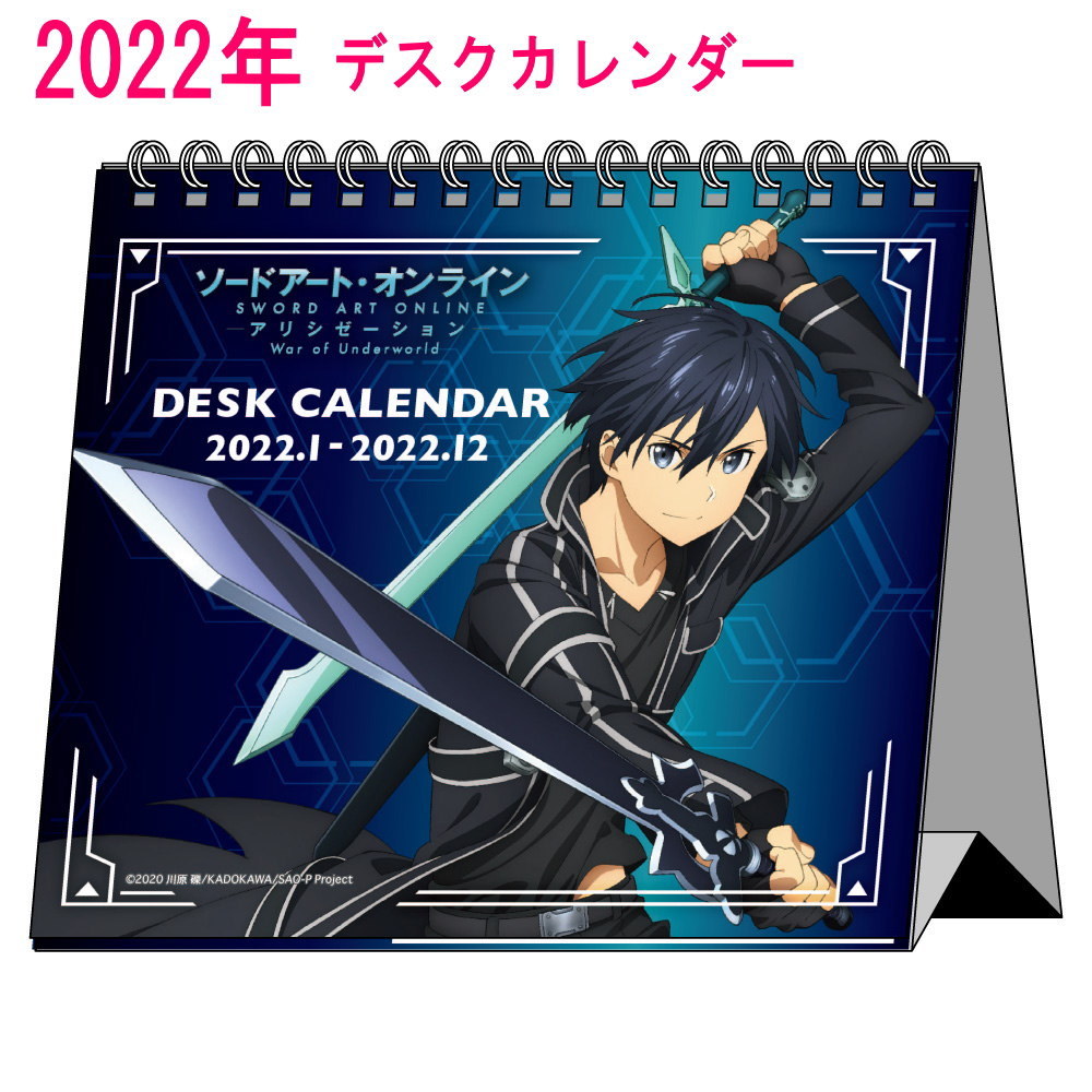 2020 Wall Calendar Sword Art Online Alicization CL-39 ENSKY from JAPAN 