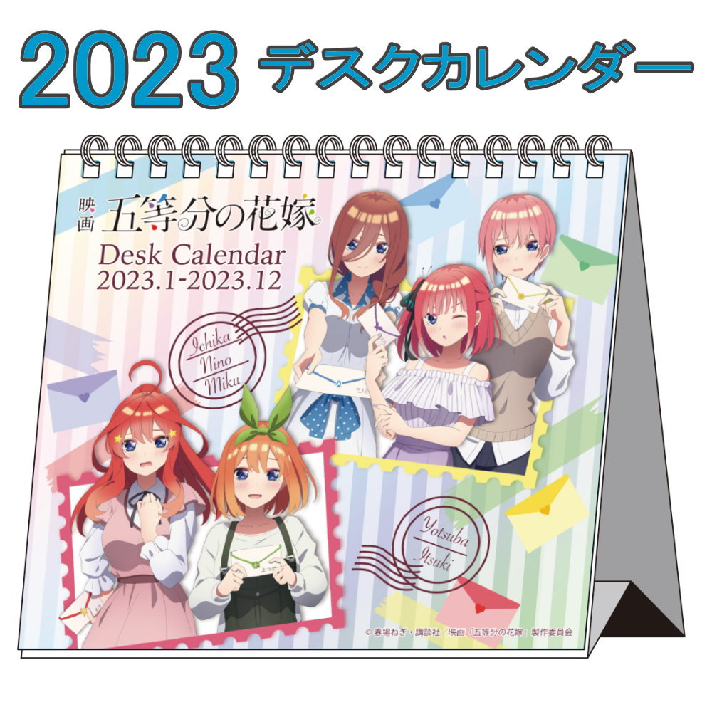 小物などお買い得な福袋 映画 五等分の花嫁 令和5年暦 2023 Calendar アニメキャラクター 壁掛けカレンダー2023年 buxo.cat