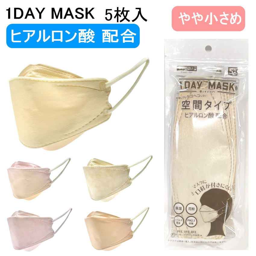 1day mask 空間タイプ やや小さい ヒアルロン酸配合 スポーツ 74190503