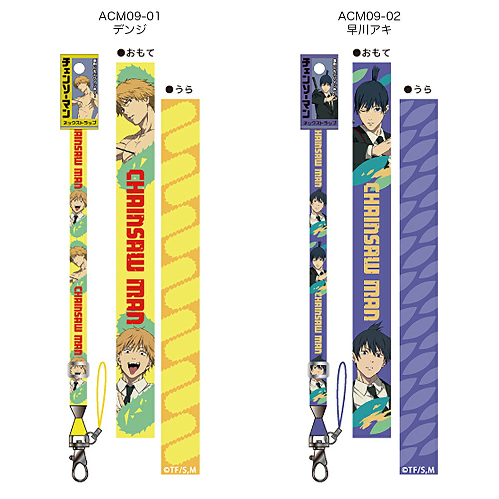 チェンソーマン　パワー ネックストラップ Power - Neck Strap - Chainsaw Man (パワー ネックストラップ