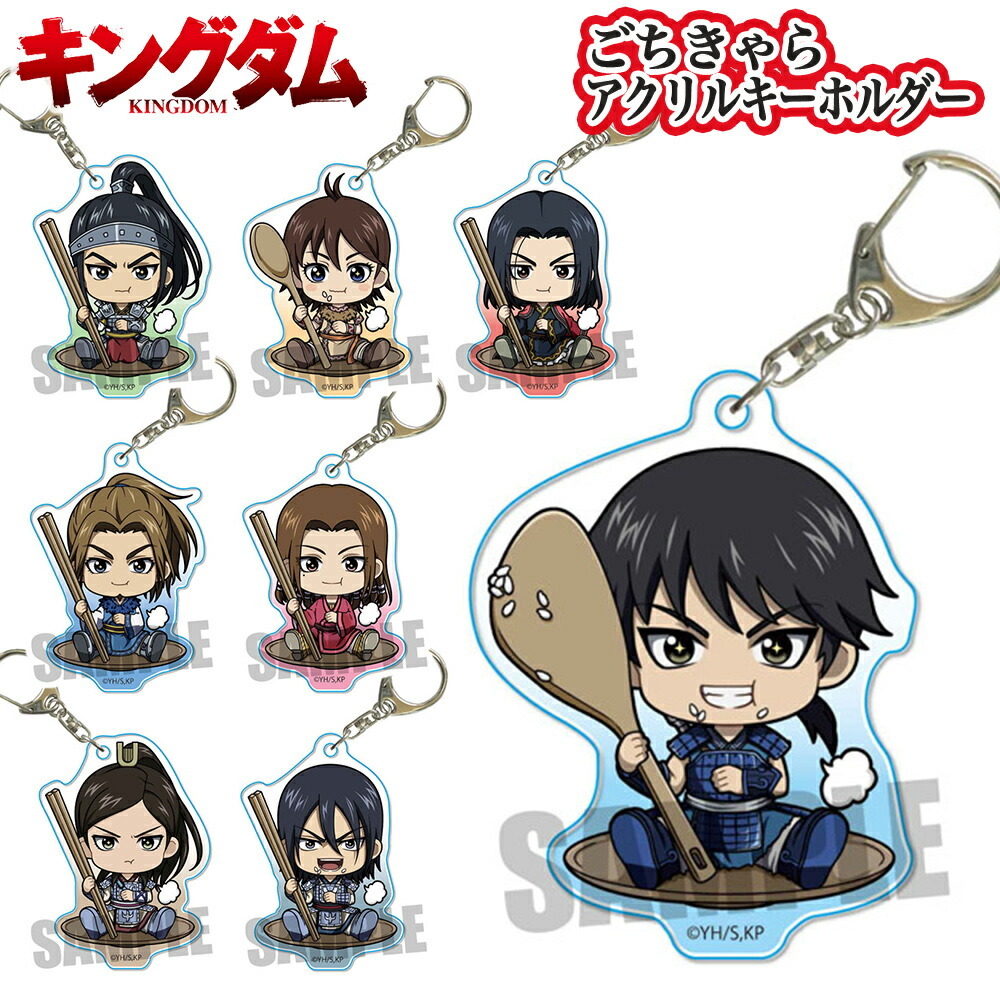 キングダム KINGDOM アクリルスタンド 羌カイ 羌瘣 キョウカイ