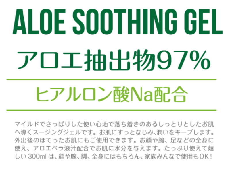 アロエジェル 97% 300ml 400g )【2個セット】 ハイジドルフ ハイジドルフジェル AL アロエベラ アロエクリーム スージングジェル  ALOE SOOTHING GEL :aloegel2:ARIAT 通販 