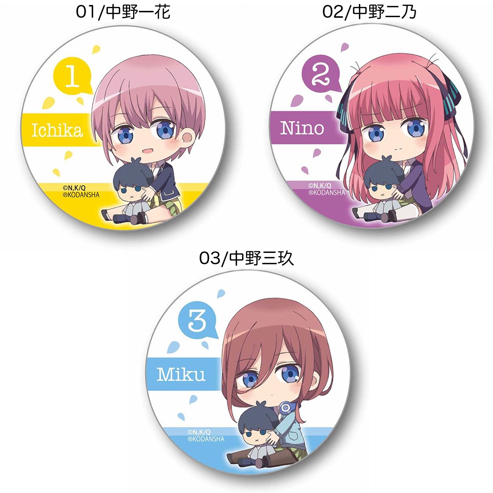 五等分の花嫁 グッズ ぎゅぎゅっと 缶バッジ フィギュア 缶バッチ アクセサリー 中野一花 中野二乃 中野三玖 中野四葉 中野五月 アニメ 漫画  ベルハウス