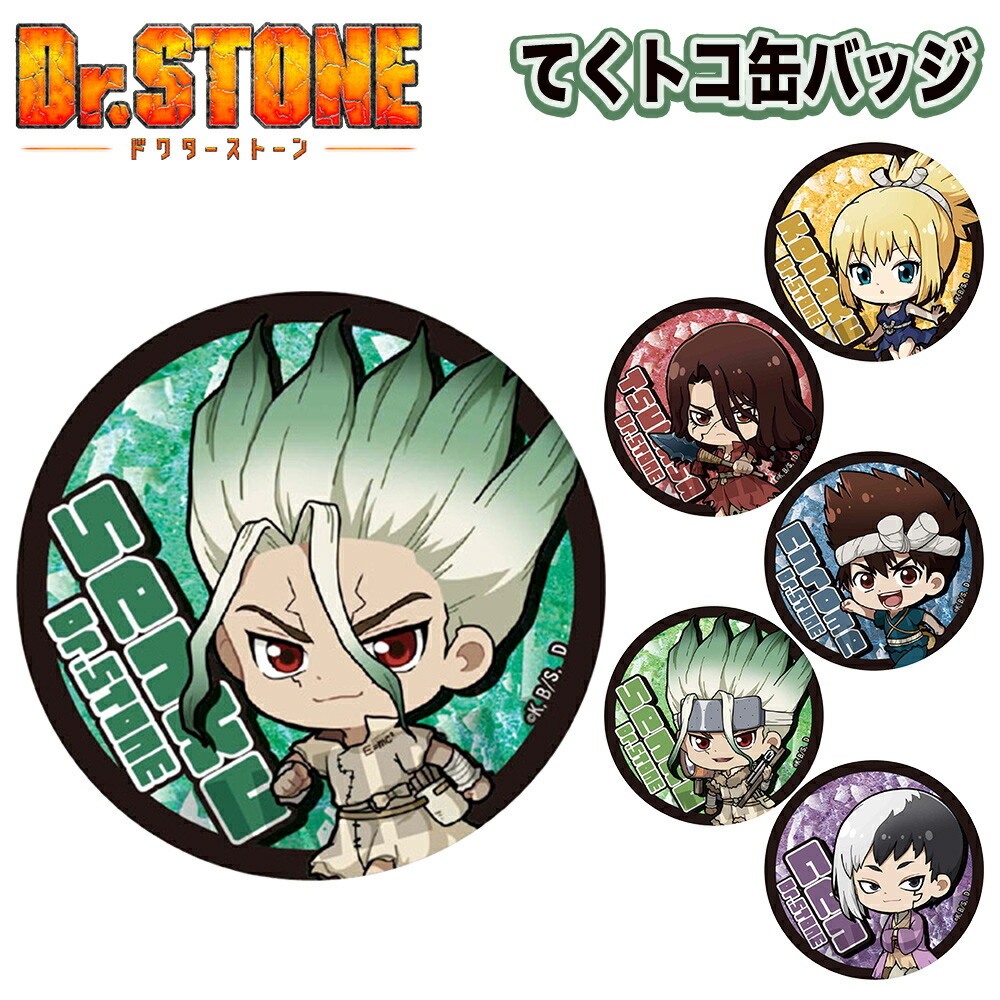 限定製作】 Dr.STONE 千空 アクリルバッジ ドクターストーン tbg.qa