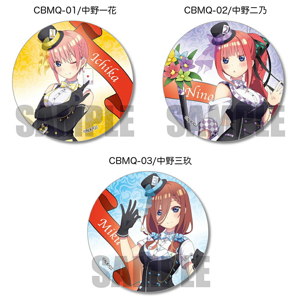 五等分の花嫁∬ グッズ 缶バッジ 5種 マジシャン ベルハウス 缶バッチ 