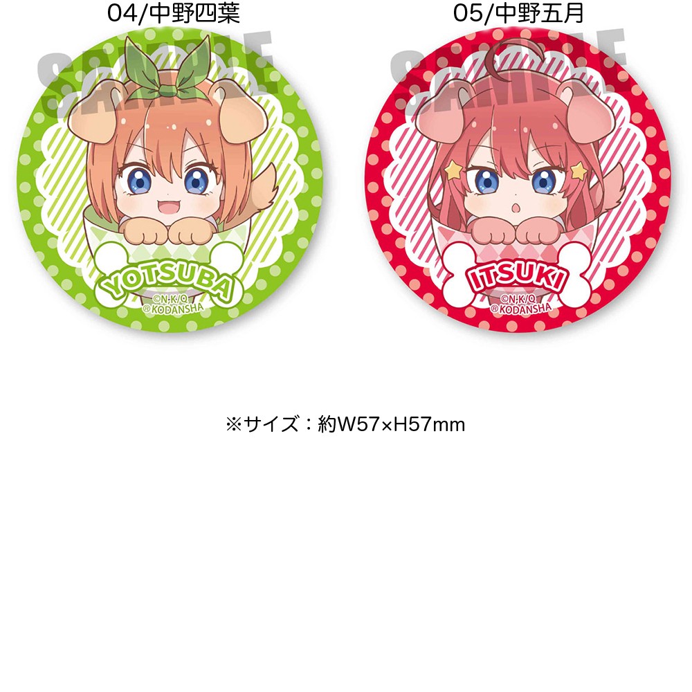 五等分の花嫁 グッズ わんこめし 缶バッジ フィギュア 缶バッチ