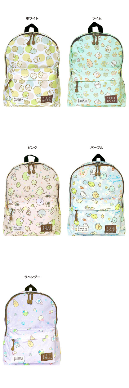 すみっコぐらし キッズ ジュニア ディパック 14L A4サイズ すみ すみっコぐらし キッズ ジュニア ディパック 14L A4サイズ すみ