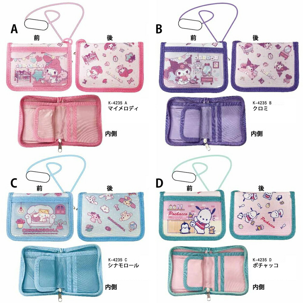 K&Company] ポチャッコ[二つ折り財布]折り財布サンリオ ケイカンパニー