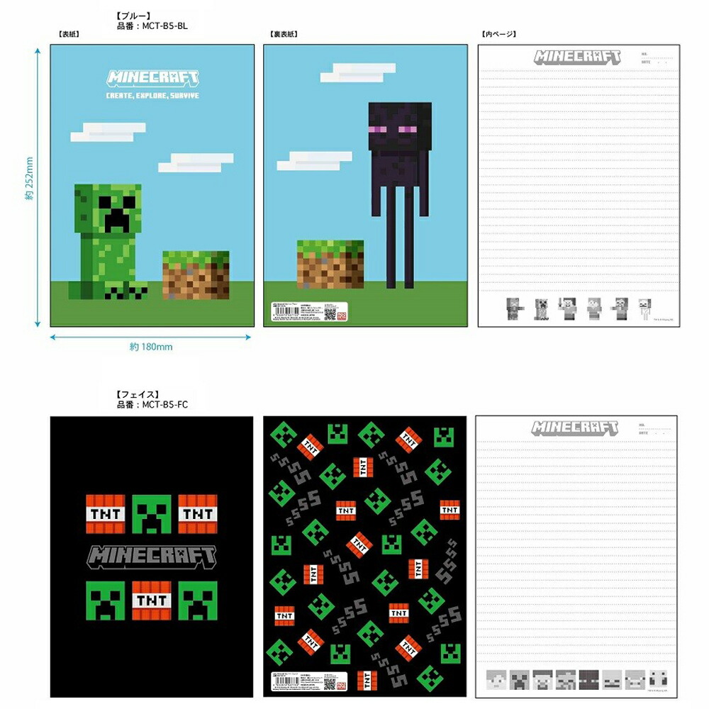 Minecraft マインクラフト グッズ B5ノート 横罫 B5 ノート ノートブック マイクラ ゲーム キャラクター ケイカンパニー 文房具  筆記具 筆記用具 事務用品 人気 :mct-b5:ARIAT - 通販 - Yahoo!ショッピング