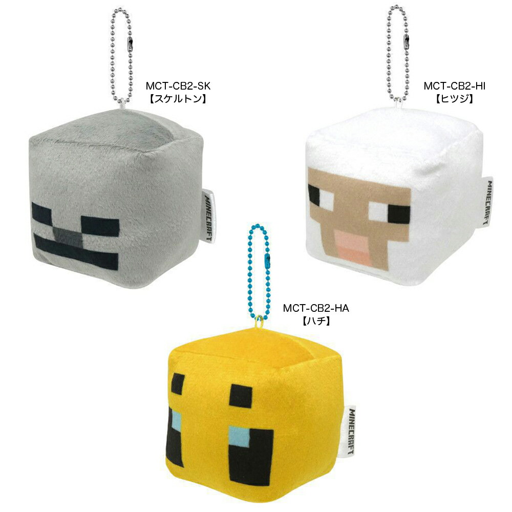 Minecraft マインクラフト グッズ キューブボールチェーン