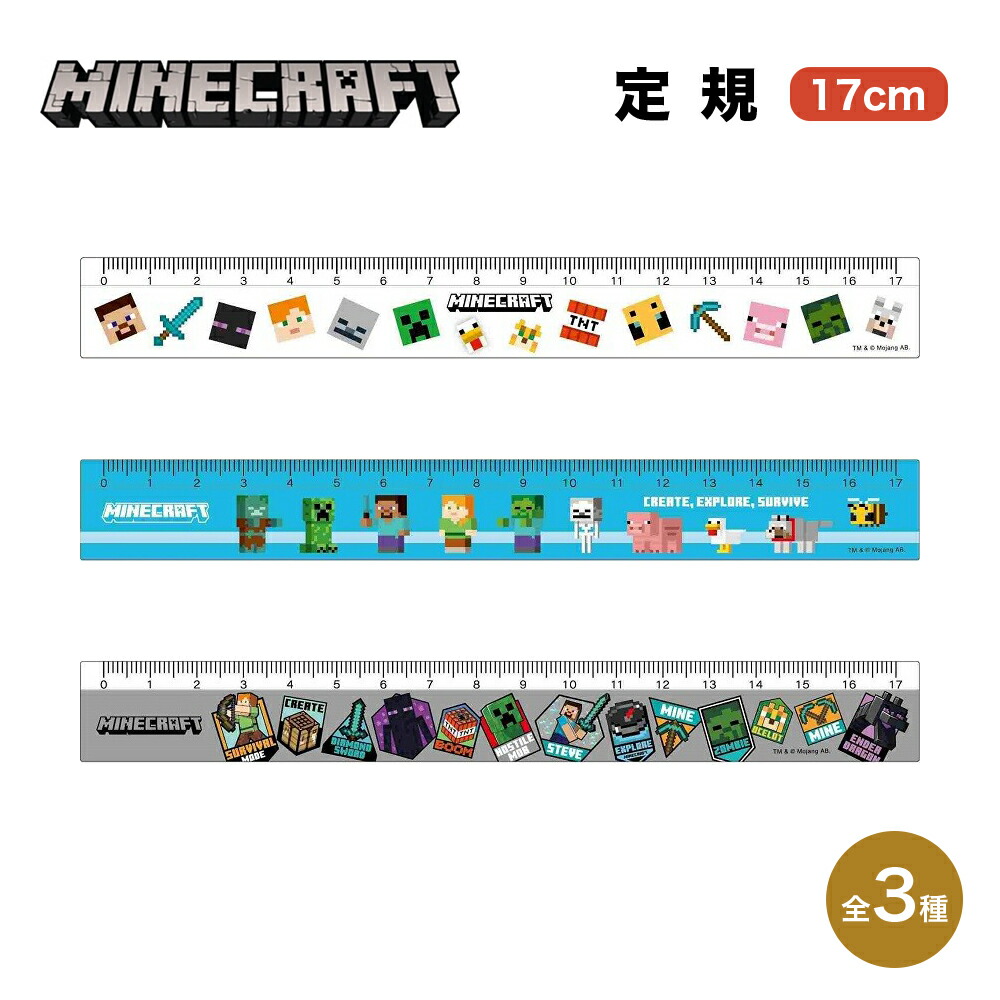 定番キャンバス ケイMCT-SJ-CP 日本製 Minecraft マインクラフト 下敷き クリーパー マイクラ ブロック ゲーム 下じき したじき  シート 文房… materialworldblog.com