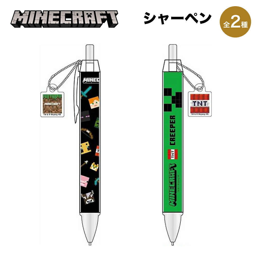 マインクラフト 下敷き ゲームキャラクター Minecraft ケイカンパニー 新学期準備文具 下じき 集合