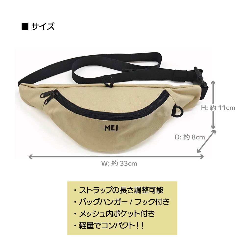 MEI ミニボディバッグ 4柄 MEI-000-233005 ミニ ボディバッグ