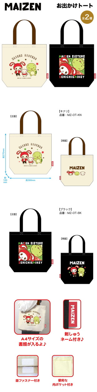 まいたけ Amazon.co.jp: スケーター(Skater) おでかけポケット ポーチ