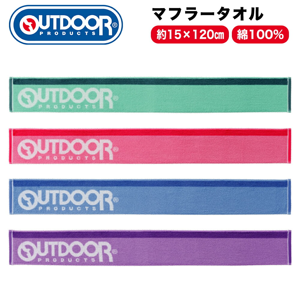 OUTDOOR PRODUCTS マフラータオル アウトドアプロダクツ