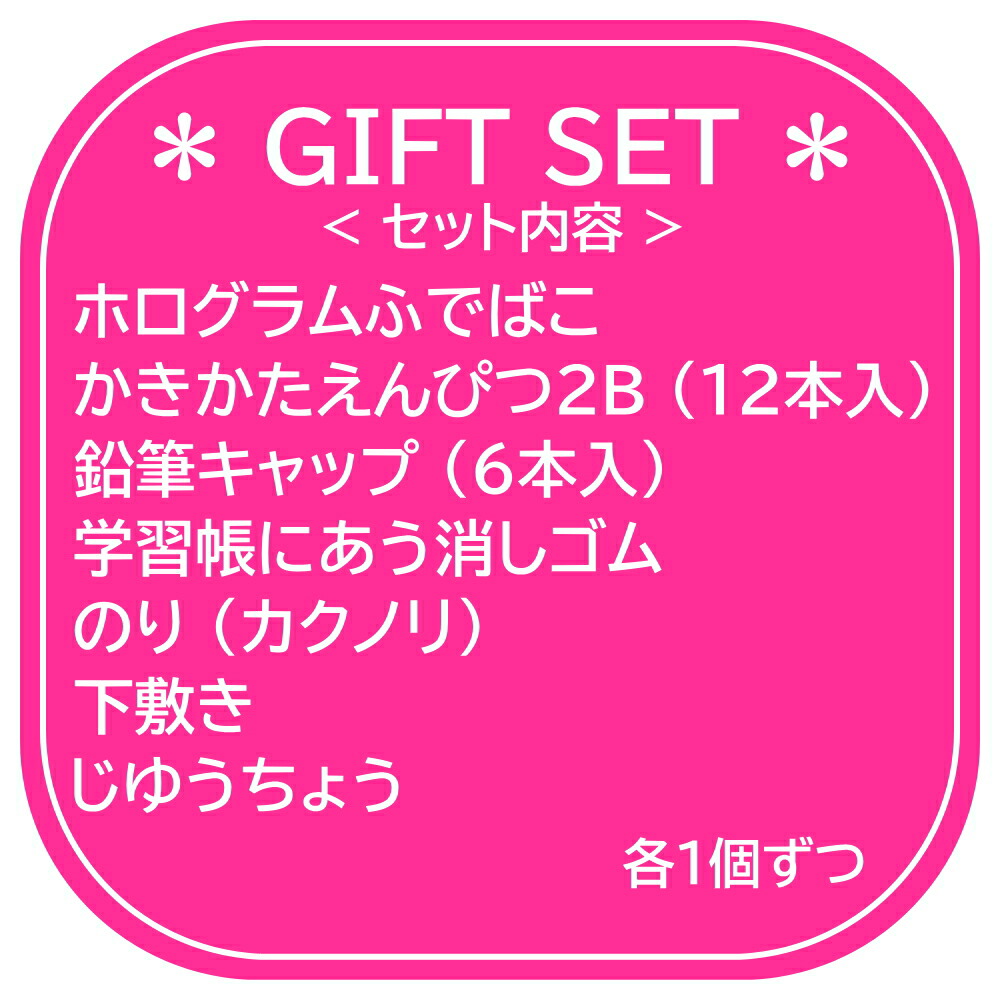 ポケピース 文具セット 7点セット ペンケース 鉛筆 消しゴム 鉛筆キャップ 自由帳 B5 下敷き ポケモン 文具一式 文房具 筆記具 筆記用具  新入学 学校 人気