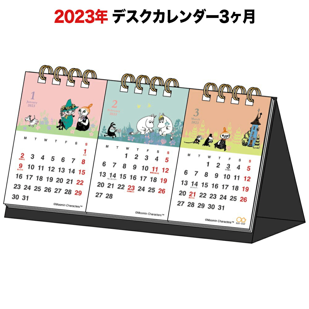 古典 未使用 2023年 ムーミン 卓上カレンダー cerkafor.com