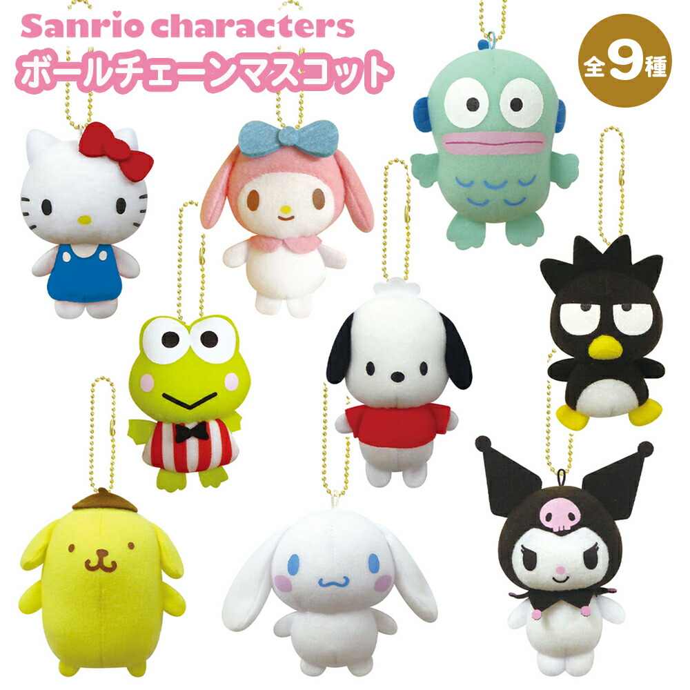 sanrio サンリオキャラクターズ ボールチェーンマスコット