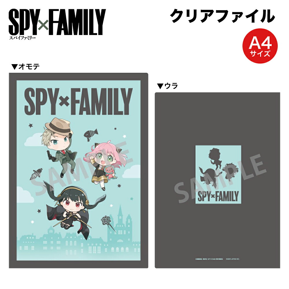 SPY×FAMILY グッズ シングルクリアファイル A4 クリアファイル 