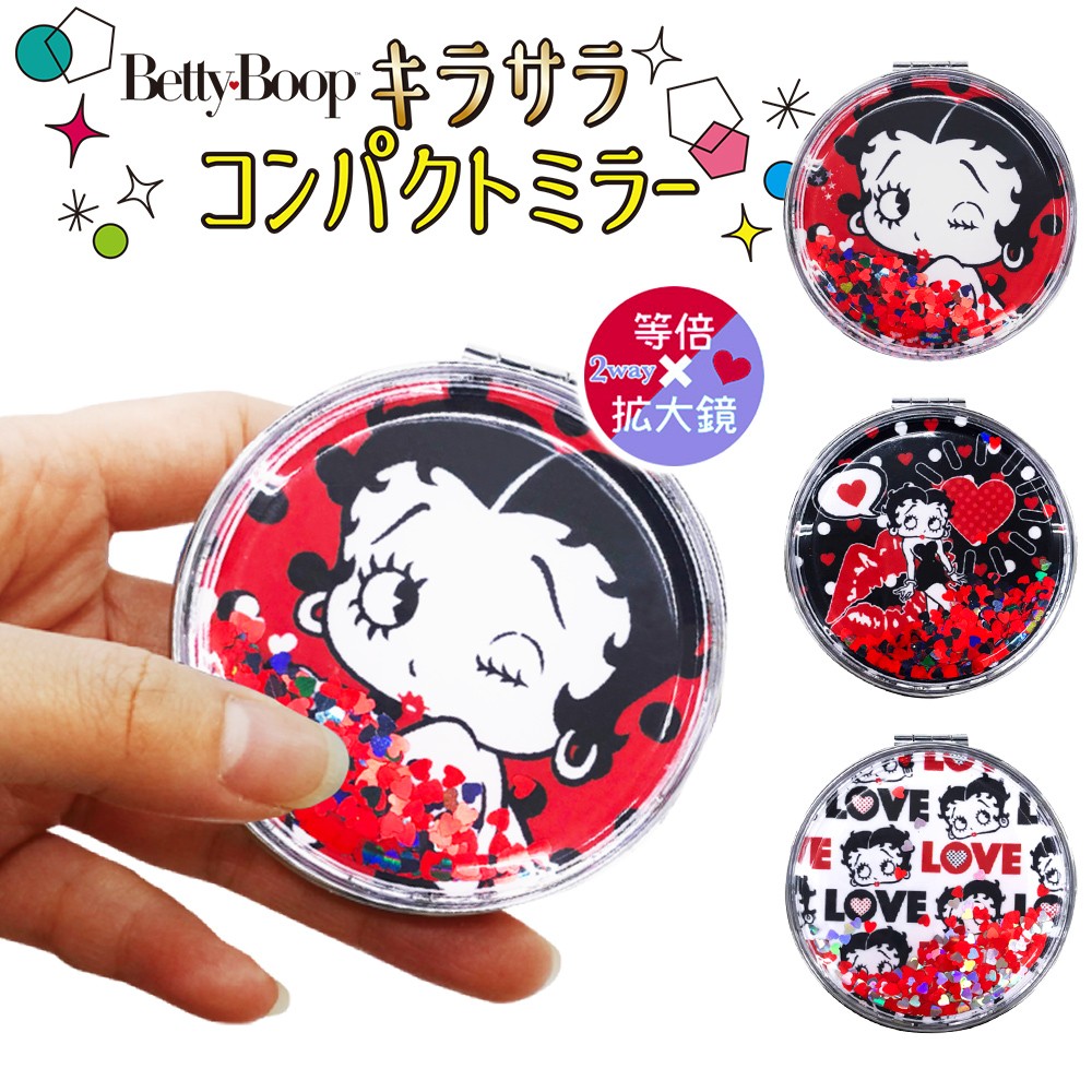 最上の品質な Betty Boop ベティー ブープ コスメミラー ダイナー 新品