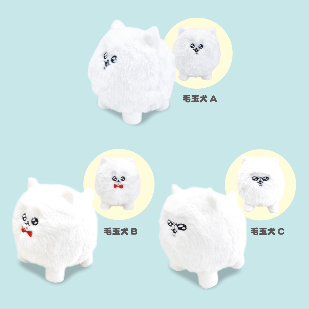 特別価格】毛玉犬 ブルブルぬいぐるみ kedamainu ぶるぶる 動く