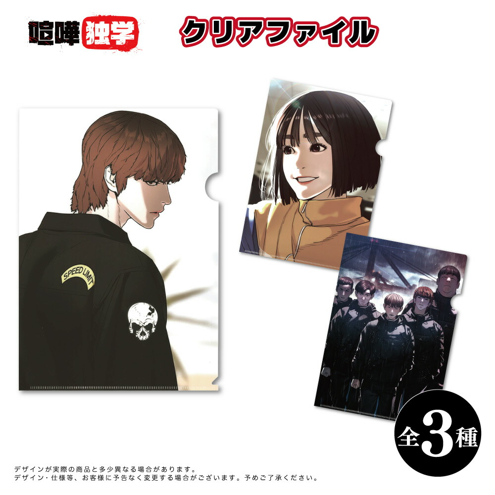 J*.様 アニメ系クリアファイル♡20点以上まとめ売り 喧嘩独学 グッズ クリアファイル ファイル A4 シングル 文房具