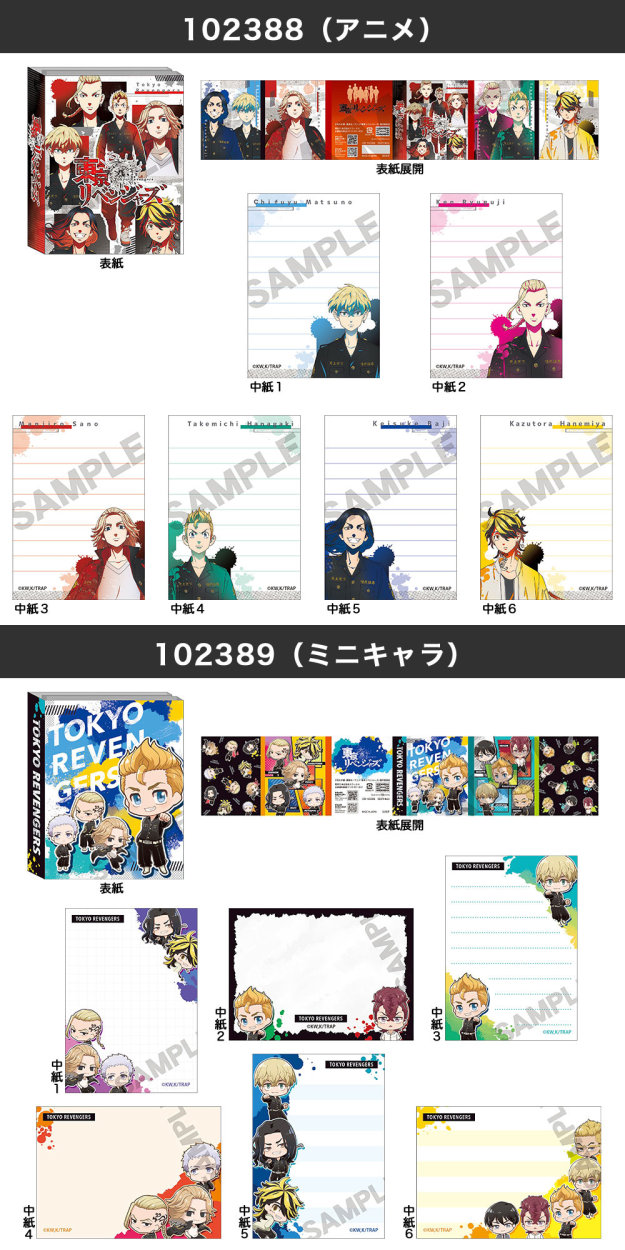東京リベンジャーズ グッズ パタパタメモ メモ帳 クラックス ノート 中紙 東京卍會 東卍 メモ 文房具 筆記用具 事務用品 キャラクター アニメ  漫画 コミック :tr-pmemo:ARIAT 通販 
