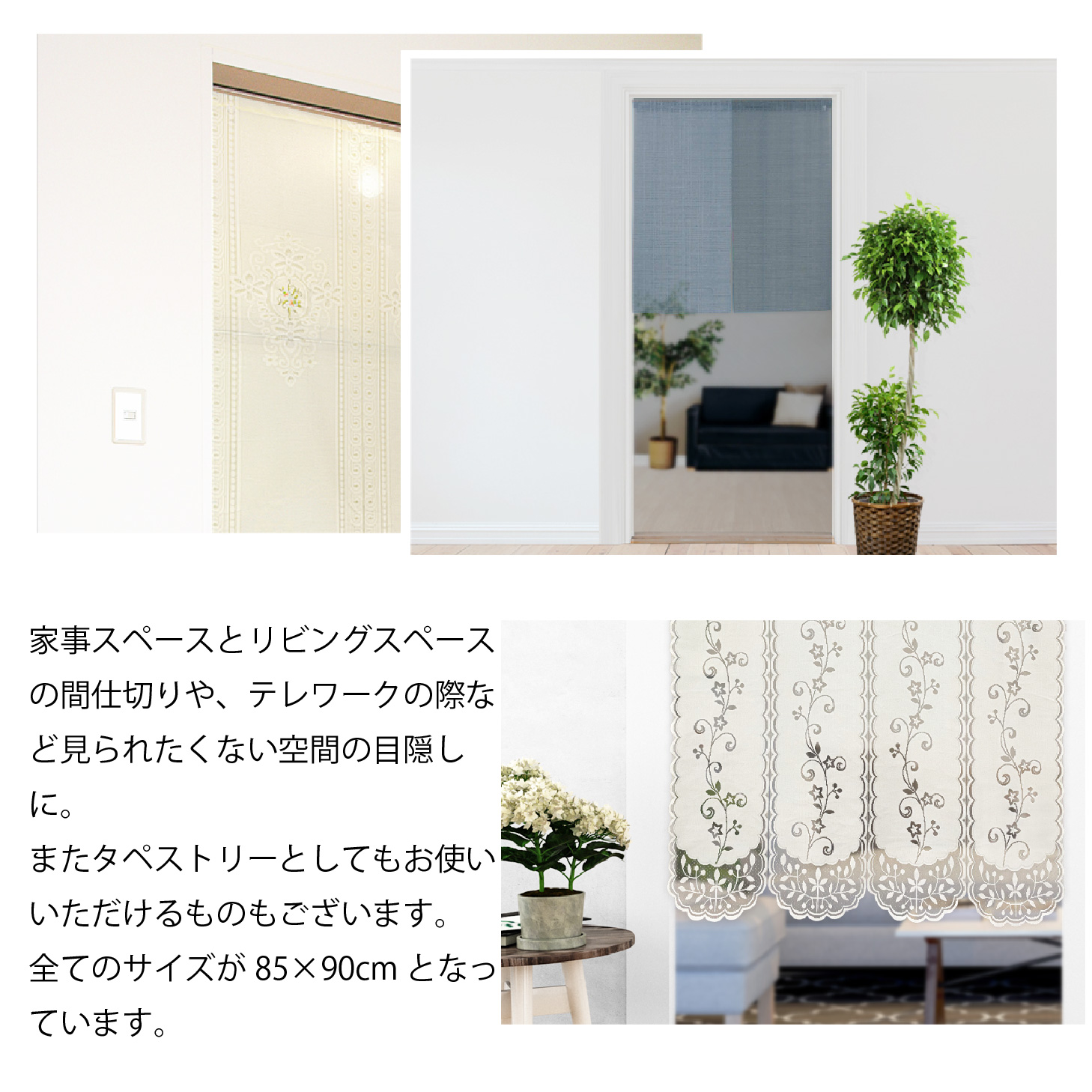 のれん 暖簾 85×90 花柄 フラワー 日本製 間仕切り シンプル 白