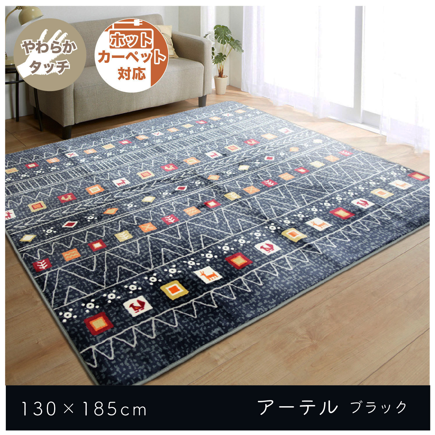 ラグ 1.5畳 130×185 消臭 ラグマット おしゃれ かわいい 子供部屋