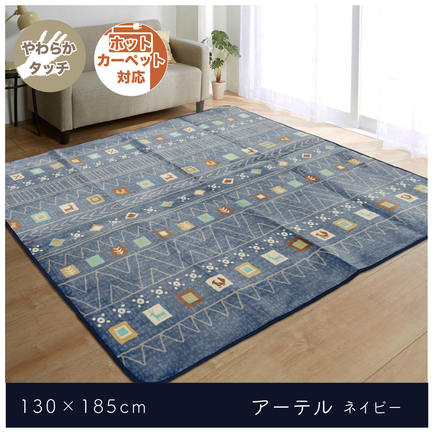 ラグ 1.5畳 130×185 消臭 ラグマット おしゃれ かわいい 子供部屋