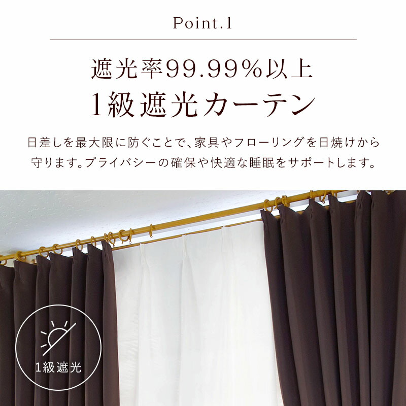 丸洗いOK カーテン 4枚セット 1級遮光 100×110 100×135 100×150 100 
