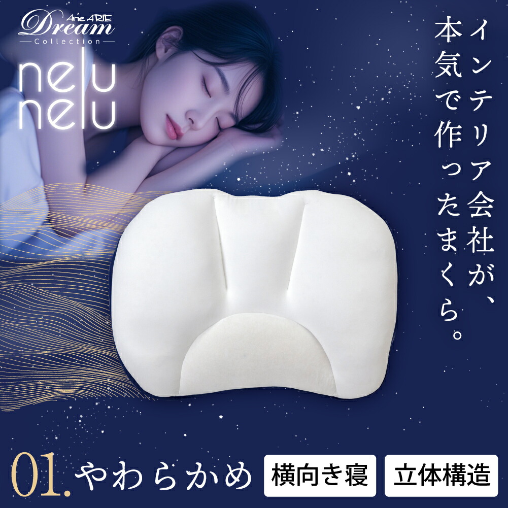 枕 まくら マクラ ピロー 寝具 寝装 腰 肩 首 睡眠 睡眠用 58×40×10