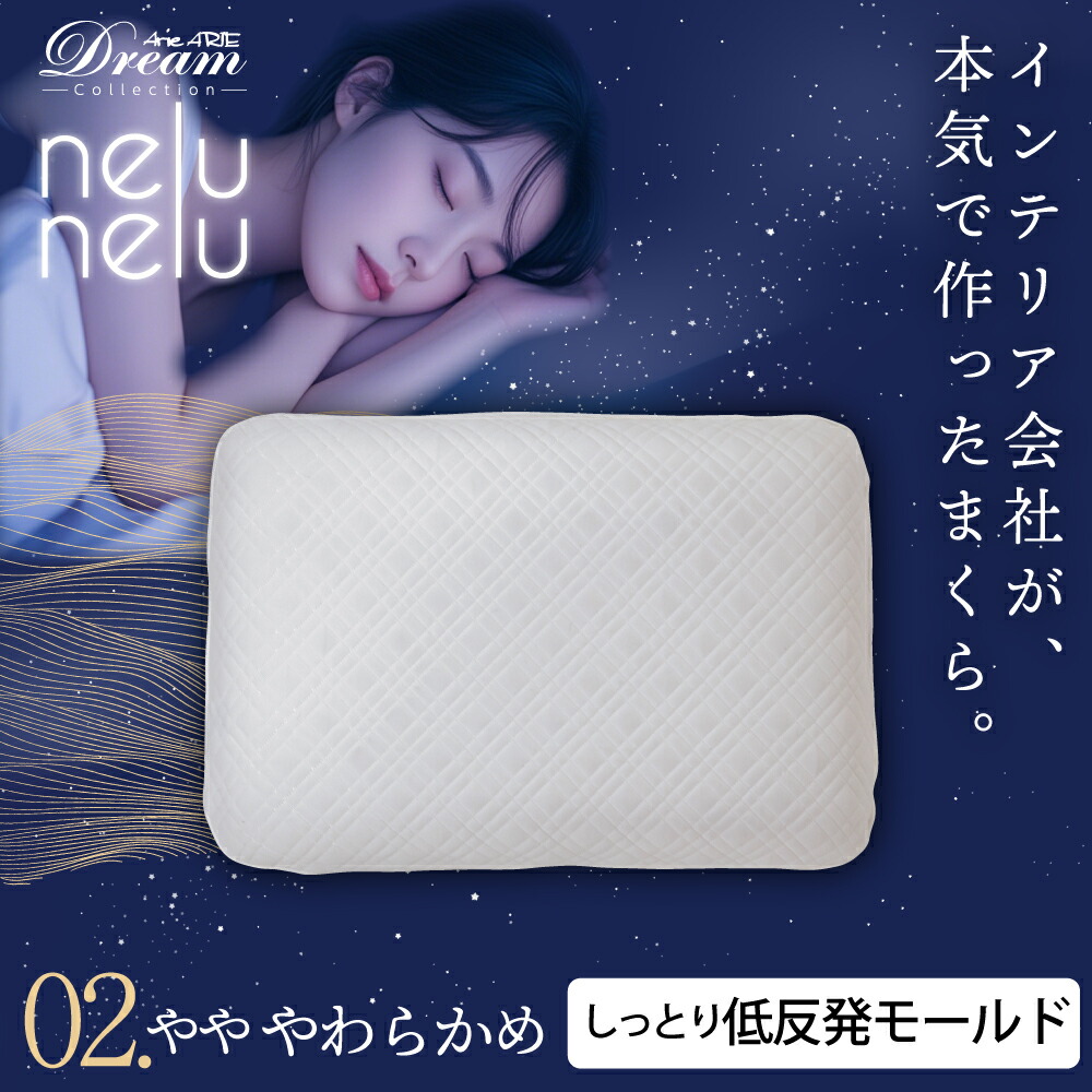 枕 まくら ピロー 寝具 腰 肩 首 睡眠 58×40×11 やややわらかめ 低反発