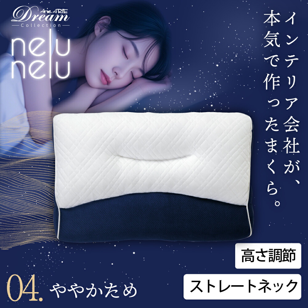 枕 まくら マクラ ピロー 寝具 寝装 腰 肩 首 睡眠 睡眠用 54×32×10