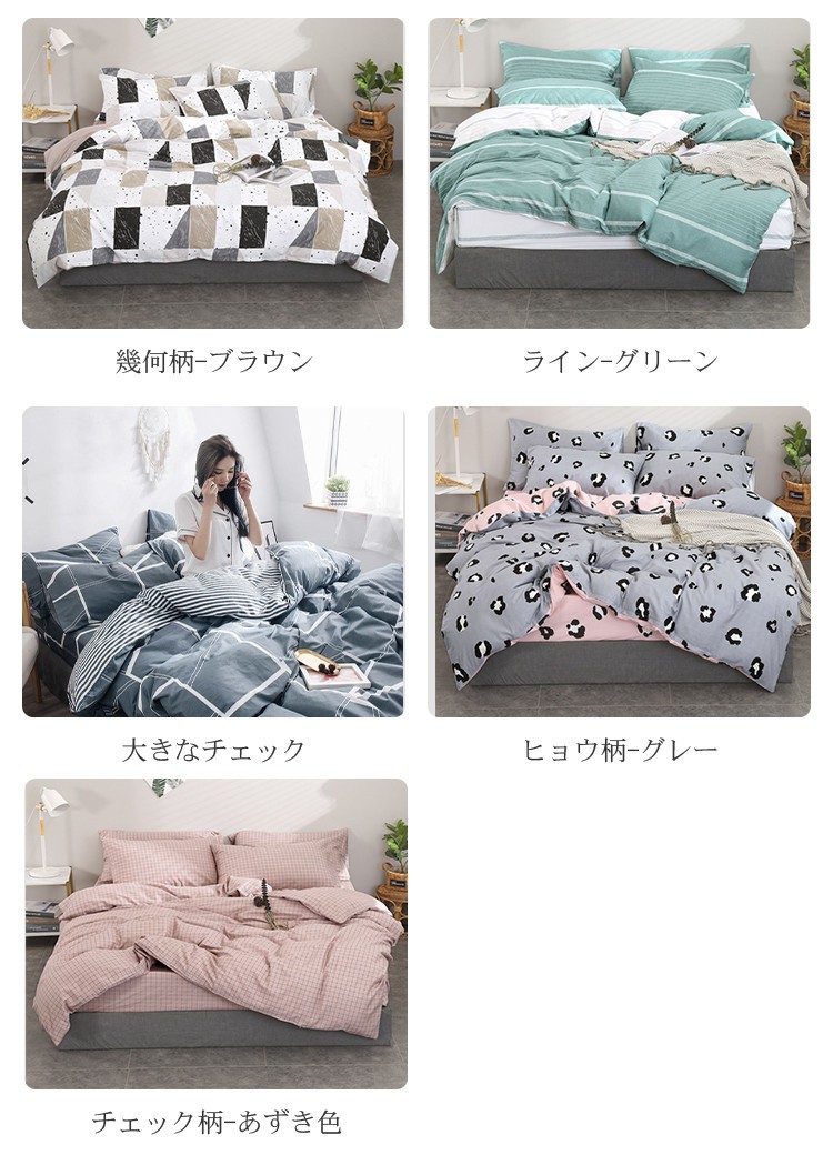 通販新品 布団カバー ベッド... : 寝具・ベッド・マットレス 4点セット 和タイプ 新品大得価