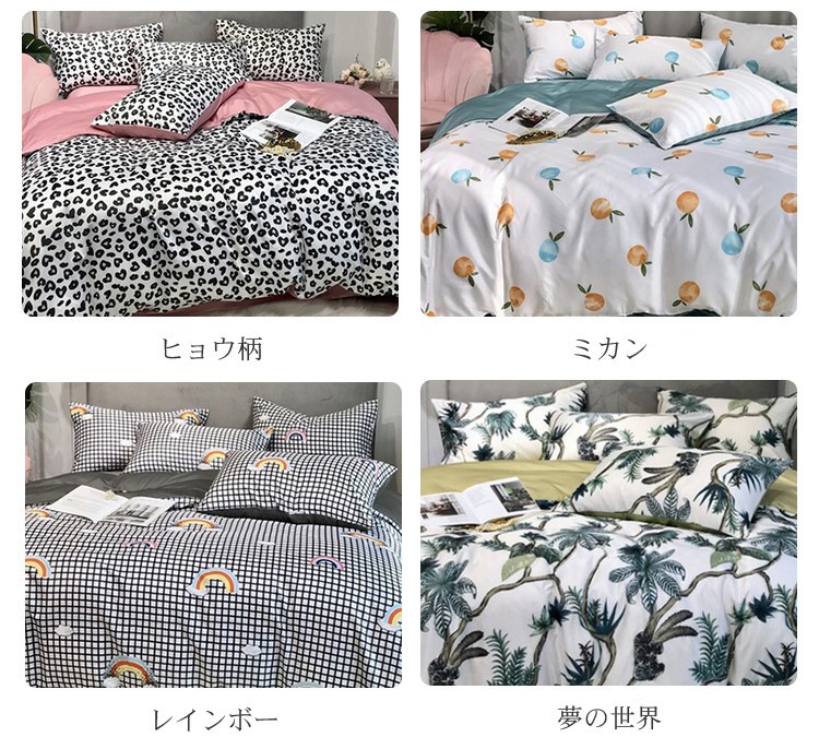 HOT在庫 布団カバー ベッド... : 寝具・ベッド・マットレス 4点セット 和タイプ 在庫あ得価