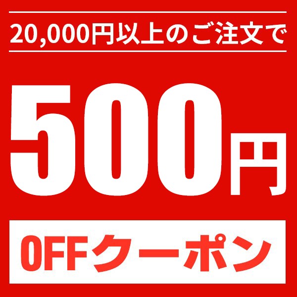 ショッピングクーポン - Yahoo!ショッピング - 500円OFFクーポン