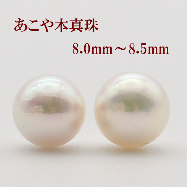 アコヤ真珠オーロラブルーロゼ 8.5-9mm（真珠のネックレス | 花