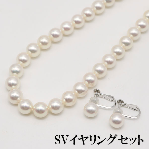 花珠真珠 パール ネックレス あこや真珠 アコヤ真珠 8mm-8.5mm 花珠