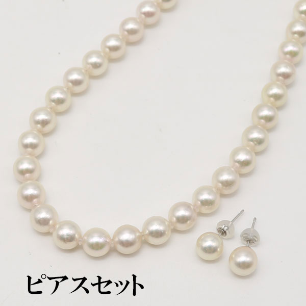 真珠 パール ネックレス セット あこや真珠 パールネックレス 7.5-8mm 