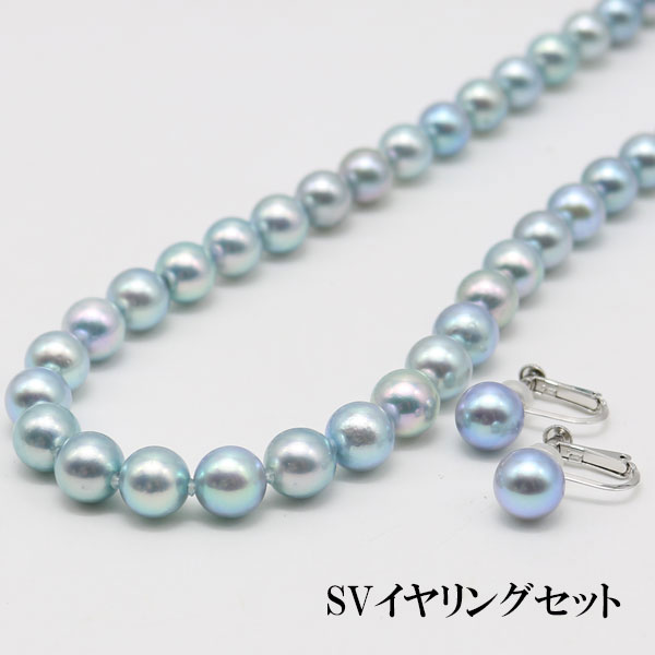 ブルーパール ネックレス イヤリング セット 真珠 パール ネックレス セット ピアスかイヤリング あこや真珠 8.5mm