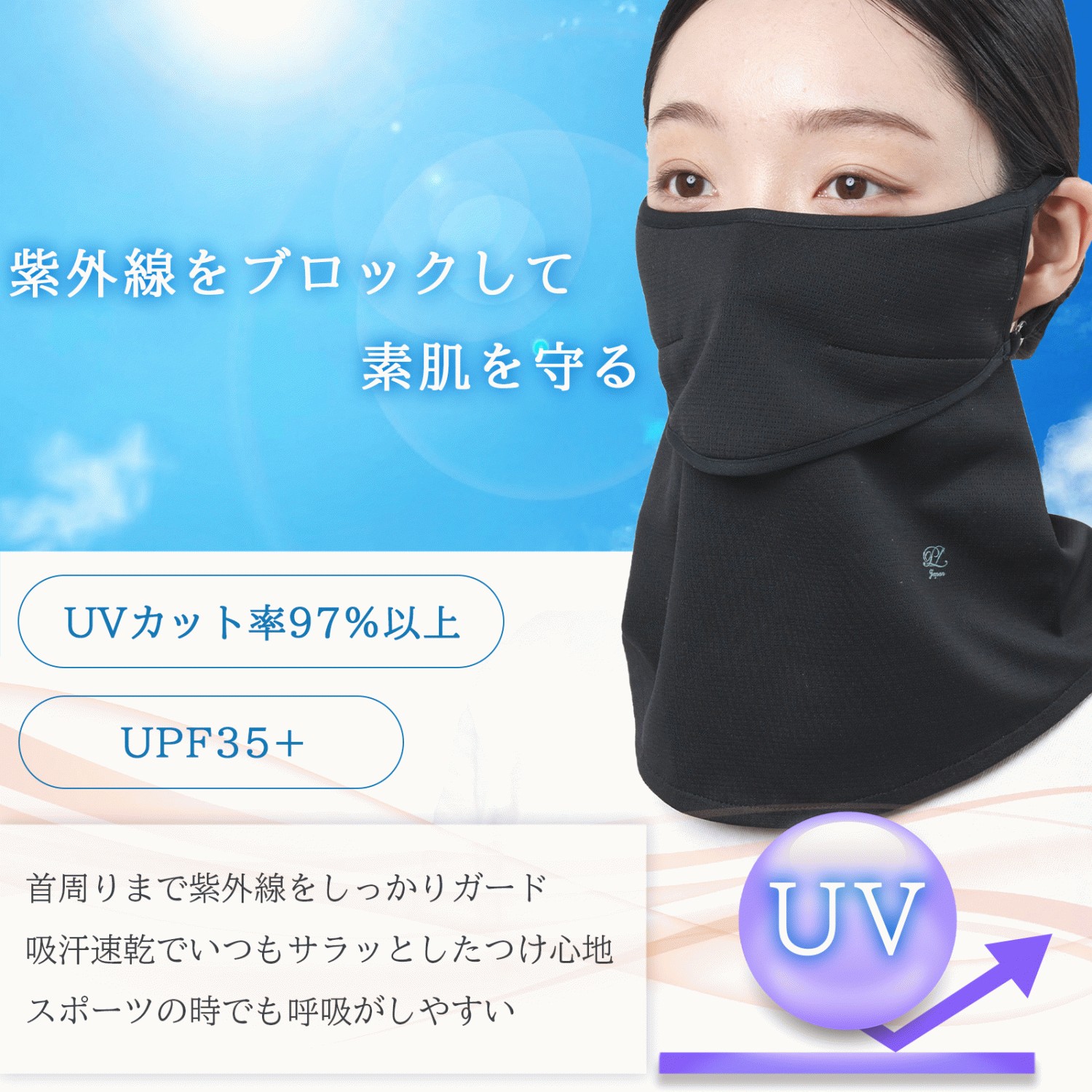uvマスク 日焼け防止マスク 接触冷感 マスク UVカットマスク 冷感マスク