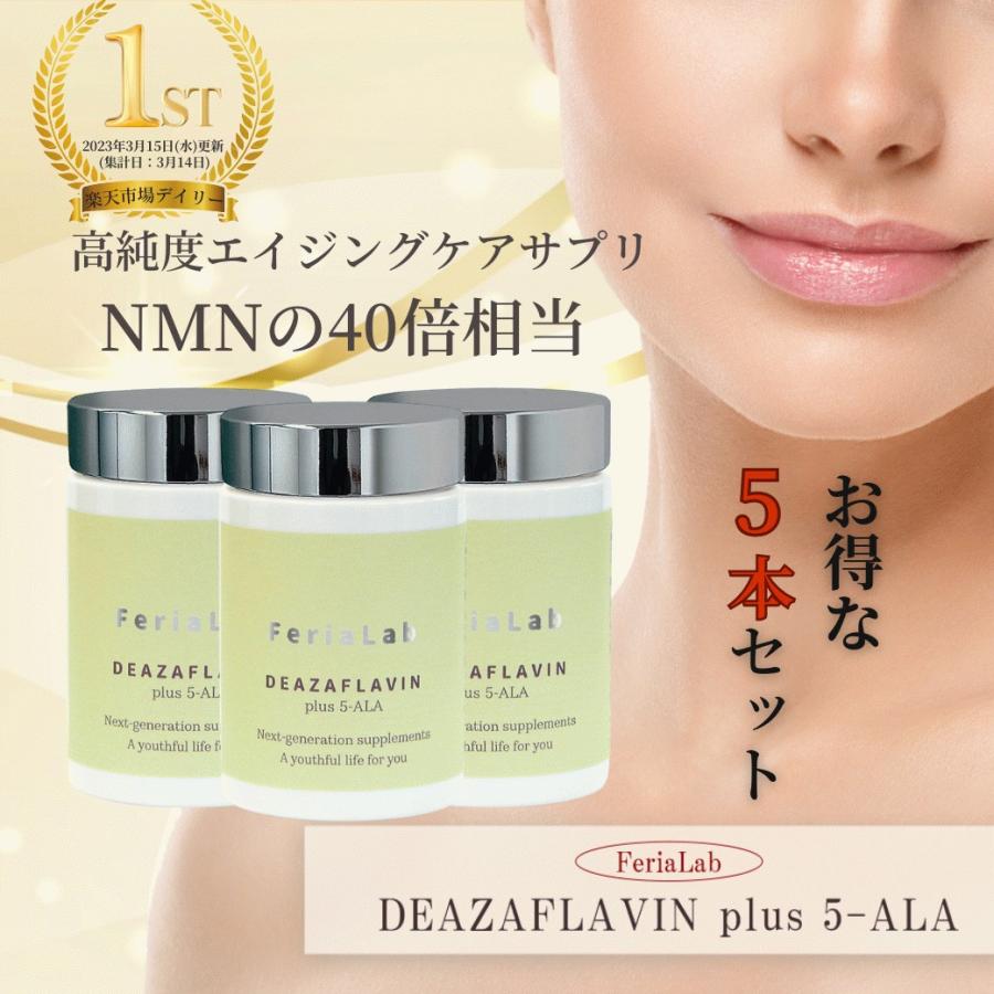 定期便 NMN 36000mg相当 ナノ化 30mg 1カプセル 5デアザフラビン